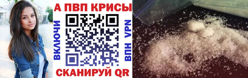 A-PVP Соль  блэк спрут ссылка  Сургут 