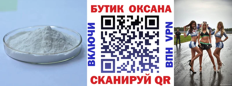 Бутират буратино  Сургут 