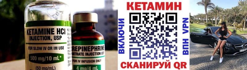 Кетамин ketamine  наркота  Сургут 