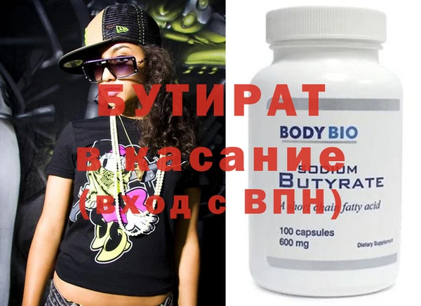 кристаллы Волоколамск